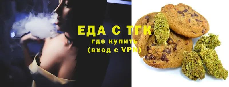 Canna-Cookies конопля  Белогорск 