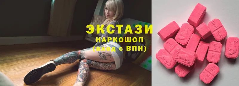 Ecstasy 99%  закладки  Белогорск 